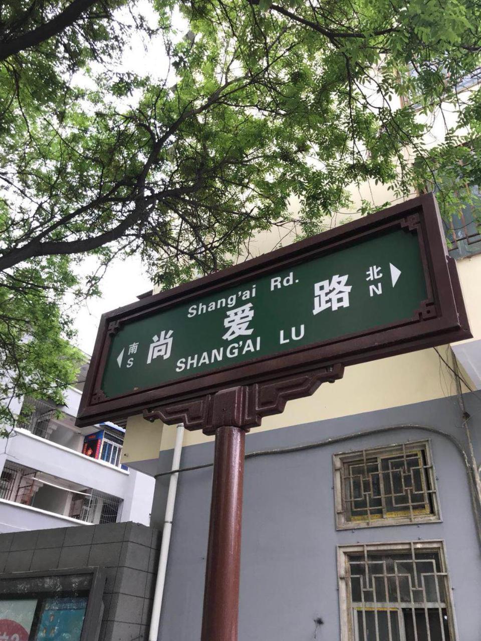 Home++ Xi'An Xi'an  Exterior photo